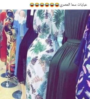 Sama El-Masry Instagram - حتي العبايات ياربي عملوها مخصوص عشاني😂😂