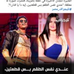 Sama El-Masry