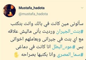 Sama El-Masry Instagram - الشاعر مصطفي حدوته اللي كتب اغنيه بنت الجيران وعود البطل اعترف اهو أنه كتب اغنيه عود البطل ليا...
حبيبي ياتيفا...حد يمنشن له باه
يلي باه ياتيفا اكتبلي اغنيه واغنيها انا ونسميها (( انا الصاروخ ) 💪💪💪💪💪💪💪💪💪💪