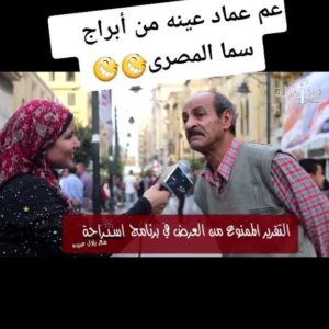 Sama El-Masry Instagram - حد يوصلني بهم عماد عايزه اطلع معاه في رمضان...نعمل برنامج الجميله والشرير 😂😂😂