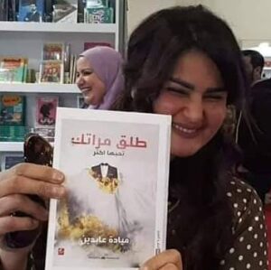 Sama El-Masry Instagram - اخلي كتاب شفته وقرأت شويه منه ولسه الباقي بس بصراحه كاتبه الكتاب دا الاستاذه ((مياده عابدين)) كاتبه كلام جامد وحلو اوي وكل اللي عايز يطلق مراته يجري بسرعه يشتري الكتاب دا كتاب ((طلق مراتك)) لصاحبتها مياده عابدين....احلي طلاق دا ولا ايه😘😘😘😘😘😘😘😘😘😘😘😘
