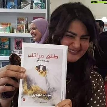 Sama El-Masry - 9.5K Likes - اخلي كتاب شفته وقرأت شويه منه ولسه الباقي بس بصراحه كاتبه الكتاب دا الاستاذه ((مياده عابدين)) كاتبه كلام جامد وحلو اوي وكل اللي عايز يطلق مراته يجري بسرعه يشتري الكتاب دا كتاب ((طلق مراتك)) لصاحبتها مياده عابدين....احلي طلاق دا ولا ايه😘😘😘😘😘😘😘😘😘😘😘😘