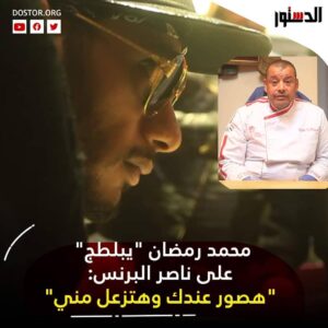 Sama El-Masry Instagram - هو الاسطوره هيطبق البلطجه اللي في الافلام والمسلسلات في الواقع مع الناس ولا ايييه؟؟ ارجع لعقلك ياحبيشه وسلم نفسك عشان المكان كله محاصر..دا انت طلعت ماسوره مش اسطوره ..اخييييه 😂😂😂😂