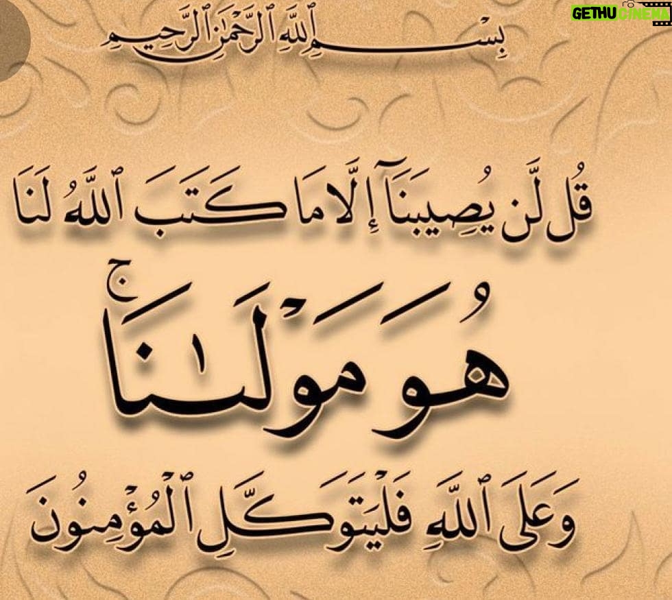 Sama El-Masry - 8.7K Likes - اللي مقدر لنا هنشوفه...ربنا يحمي البلد ويسترها عشان منظر البلد امبارح في الحظر حاجه تحزن بس معلش فتره وهتعدي ومصر احسن من بلاد كبيره عندها حظر كتير...ربنا هيكرمنا أن شااالله...ادعوا في المطر ربنا يعدي المحنه علي خير...🙏🙏🙏🙏