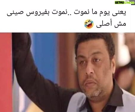 Sama El-Masry - 10.1K Likes - ياعم انت هتنقي الموته؟؟ ماتموت وانت ساكت😂😂😂😂😂😂😂😂😂😂😂