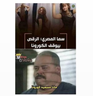 Sama El-Masry Instagram - 🙄🙄🙄🙄🙄🙄🙄🙄🙄🙄