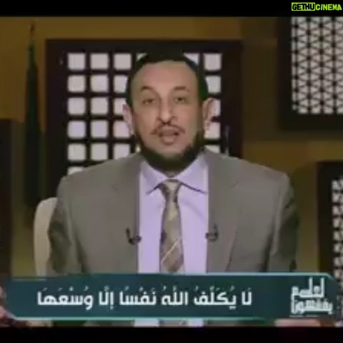 Sama El-Masry - 7.2K Likes - ياجدعااااان استهدوا بالله اوماال....يوم القيامه ايه اللي قرب؟؟ بلاش تهوين ولا تهويل....احنا لسه ماعملناش حاجه ليوم القيامه دا احنا هنروح كلنا النار عشان لو رحنا الجنه مش هنلاقي حد نعرفه هناك
اطمنوا البلد لسه بخير وربنا لسه مدينا وقت نتوب فيه ونستغفر وكله باوان...ماتخوفوش الناس من ربنا ربنا مابيخوفش ربنا بيرحم ويسامح ويقبل التوبه في اي وقت ..اعملوا اللي تقدروا عليه وادعوا دائما ربنا يحسن خاتمتنا وربنا يهدي الجميع...لا تخافوا ولكن احذروا #الزموا_بيوتكم ...واتفرجوا عليا علي اللوبس لايف هتنسوا كل حاجه 😂😂😂😂