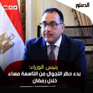 Sama El-Masry Instagram - ياااقلبي يااااعسل....احلي واجدع رئيس وزراء دا ولا ايييه؟؟....سياده رئيس الوزراء شكله كده حده وراله الفيديو بتاعي وانا باقوله والنبي خلي الحظر زياده ساعه والنبي عشان الحق أفطر عند قرايبي  واهو عملها خلااااص بدل الساعه ٨ بقت الساعه ٩....ايوووه احنا بنحبووووه....ايوه باه الحق أفطر واشيش وكده...التدخين ضار بالصحه...لوووولي....هااااا
