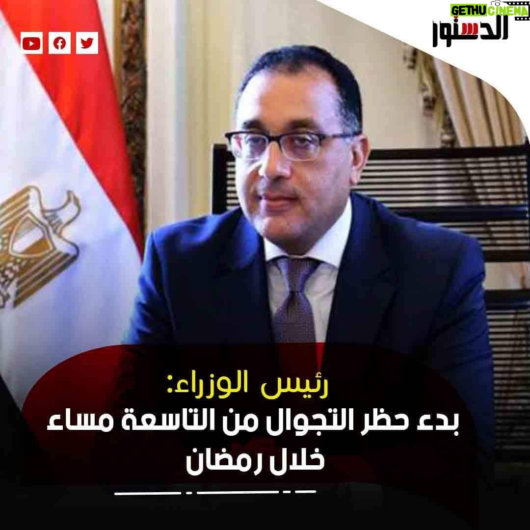 Sama El-Masry - 9.4K Likes - ياااقلبي يااااعسل....احلي واجدع رئيس وزراء دا ولا ايييه؟؟....سياده رئيس الوزراء شكله كده حده وراله الفيديو بتاعي وانا باقوله والنبي خلي الحظر زياده ساعه والنبي عشان الحق أفطر عند قرايبي واهو عملها خلااااص بدل الساعه ٨ بقت الساعه ٩....ايوووه احنا بنحبووووه....ايوه باه الحق أفطر واشيش وكده...التدخين ضار بالصحه...لوووولي....هااااا