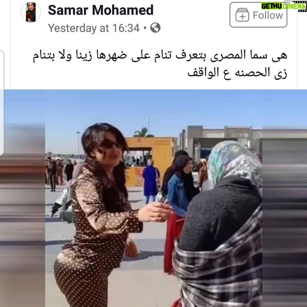 Sama El-Masry - 14.6K Likes - والله مابعرفش انام علي ضهري ذيكم ياجماعه ماتحرجونيش باه...هنام علي ضهري اذاي يعني؟؟ انا فعلا ممكن انام واقفه فعلا ذي الحصان اوعلي بطني باه 😂😂😂😂😂😂😂😂😂😂😂😂😂