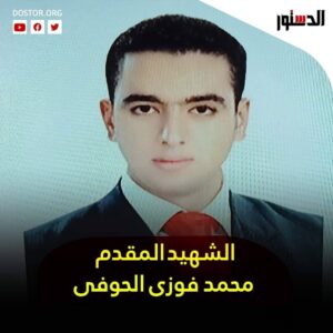 Sama El-Masry Instagram - والله حرام اللي بيحصل في البلد دا...الناس موجوعه وقرفانه بس الكورونا والمرضي والناس اللي عيشها اتقطع من الشغل والطلبه اللي قعدوا من المدارس والطيران اللي وقف والسياحه اللي اتضربت وكمان فوق كل دا الإرهابيين ولاد ستين كلب يوجعوا قلبنا علي شباب ذي الفل ذي المقدم الشهيد دا اللي يغتالوه النهارده في مطارده معاهم في الاميريه هو احنا ناقصين ياولاد الاوساخ اللي فينا مكفينا....ولكم نفس تقتلوا وتفجروا والناس بتموت من الكورونا؟؟ هي البلد هتلاحق علي ايه ولا ايه ربنا ينتقم منكم يارب واحد واحد وربنا يرحمك ياحبيبي ويدخلك جنته ويصبر اهله يارب...اسفه انا مخنوقه ومش هاطلع لايف النهارده حداد علي روح الشهيد وحداد علي بلدي...ادعوله بالرحمه 😔