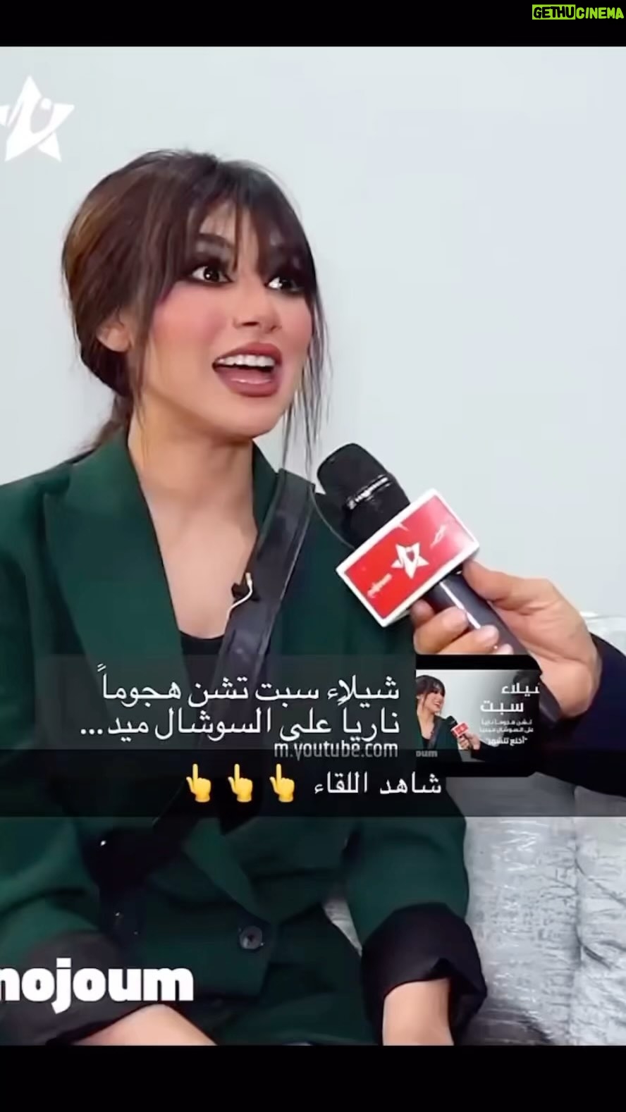Shaila Sabt - 13.3K Likes - اهلا اهلا بالعيد 🤣🤣