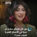Shaila Sabt