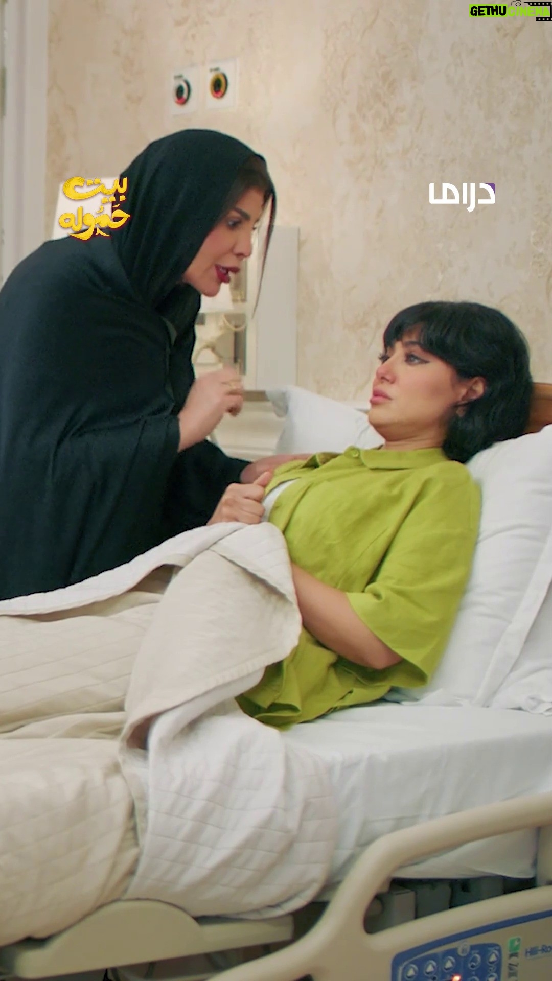 Shaila Sabt - 29K Likes - لا تبكين ...الكورة بملعبك ❤️ ❤️
مسلسل #بيت_حموله يعرض الآن على #MBCDrama
يومياً الساعة 4 مساء بتوقيت السعودية
#رمضان_يجمعنا
يعرض على #Shahid
@elhamalfadalah
@shailasabt
