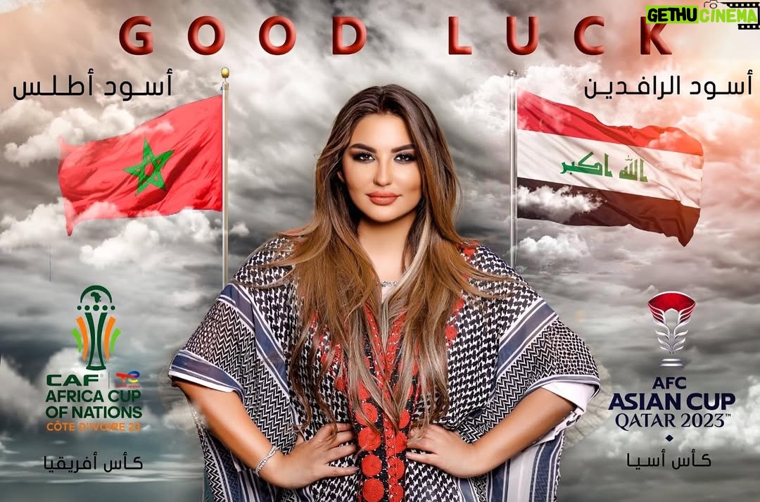 Shatha Hassoun - 59.8K Likes - بالتوفيق لأسود العالم .. لأقوى بطلين .. أسود الرافدين و أسود الأطلس في كأس افريقيا و كأس آسيا
من كل قلبي اتمنى الفوز لمنتخبات بلدي #العراق #المغرب 🇮🇶 🤍🇲🇦
انتو منو تشجعوا ؟ 🇮🇶🇲🇦