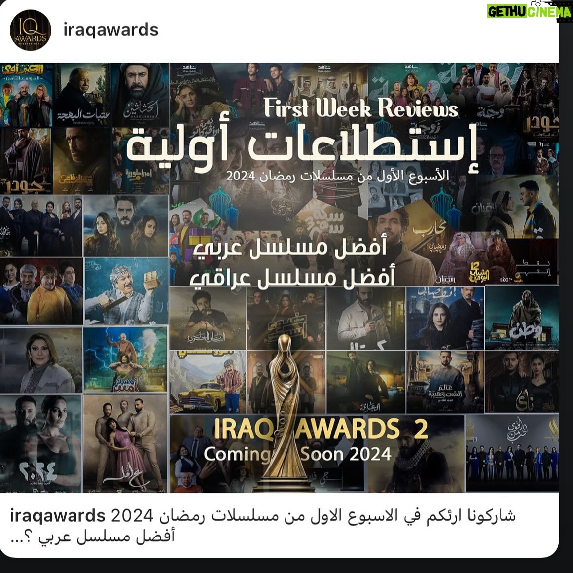 Shatha Hassoun - 32.5K Likes - متحمسة جدا للدورة الثانية لمهرجان العراقي الدولي المهرجان الأضخم و الاهم في تاريخ العراق .. الدورة الثانية اوعدكم ستكون استثنائية و نجوم لأول مرة عرب و عالميين في العراق ..
و هذه السنة المنافسة قوية جدا سواء عراقيا او عربيا في المسلسلات و الدراما و غنائيا كذلك
ادخلوا على صفحة @iraqawards و أعطوا ارائكم الأولية في مسلسلاتكم المفضلة لهذه السنة
🫶
@iraqawards @alryada.event