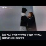 So Yoo-jin
