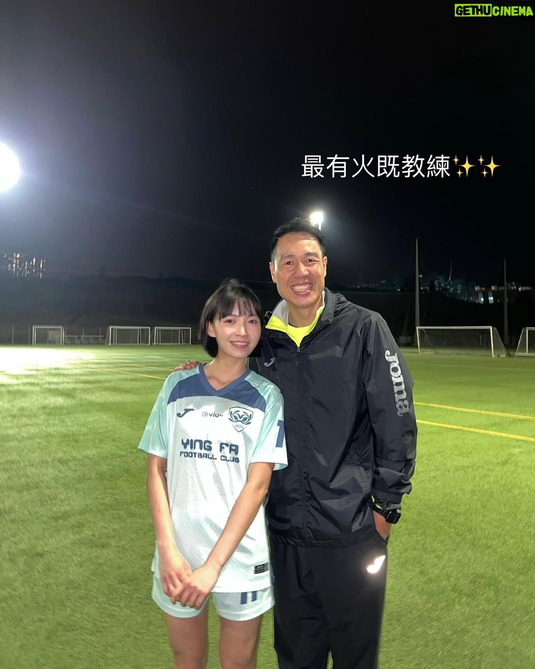 Suey Kwok - 7.8K Likes - 幻想世界裏面嘅情景冇出現
螢花輸咗 我哋冇入到波
真人騷同動漫果然係唔同~
好多次被問及拍攝節目最難忘嘅一刻係幾時?
而家我會好肯定答,係終極一戰最後10分鐘。再次落場,嗰刻,我真正感受到「熱血沸騰」呢四個字係咩意思。好想好想螢花入波,我知呢10分鐘係我最後一個機會。仲未輸!請求時間行慢啲,撐到我哋入波為止。
雞聲響起,正式完場,最後以3:0落敗。眼淚不自覺向下流,半年嘅訓練唔想就咁結束。
雖然遺憾~但大家都搏晒老命,呢場仗我覺得我哋冇輸。由第一日當足球係炸彈咁踢走、跑幾步就冇力、成日踩波車食波餅,到最後完成到90分鐘嘅賽事,大家都真係好叻!
《足球女將》播完啦 但仲未想停
下一個目標 入波⚽️
PS
自從節目出街後,收到好多嘅DM ,仲要不乏千字文,由衷感受到大家對呢個節目同足球熱愛。✨
第一次現場有球迷支持,呢件事好正!你哋嘅支持係對我哋最大嘅鼓舞💓