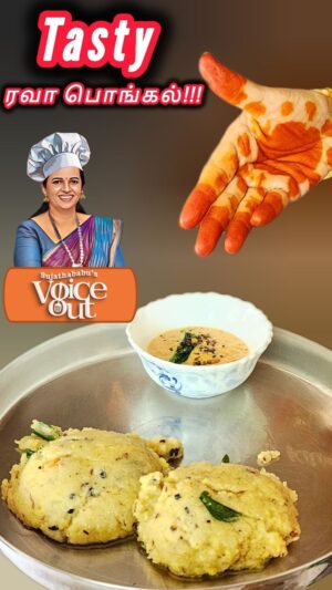 Sujatha Babu Ramesh Instagram - 😍RAVA PONGAL 😍#easyrecipes #breakfast #ravapongal #reels #shorts #instagram #influencer #youtuber #instareels #youtubechannel #saree #shortsvideo #trendingreels #easycooking #quick  @baburamesh5