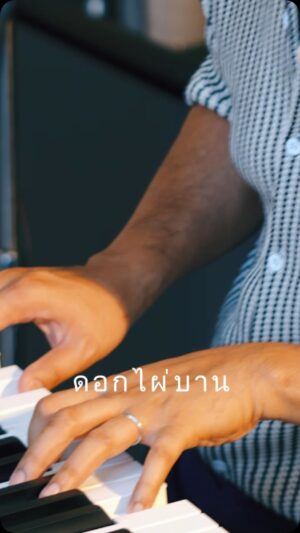 Thanaporn Wagprayoon Instagram - หนึ่งในเพลงที่รักที่สุด ดอกไผ่บาน กับ ETC 🙏🥰