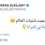 Wafaa El Kilani