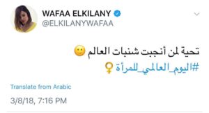 Wafaa El Kilani Instagram - #اليوم_العالمي_للمرأة