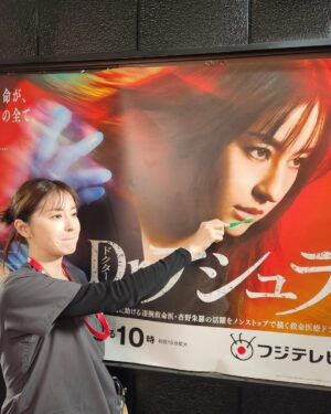 Wakana Matsumoto Instagram - .

.

.

みなさま！
Dr.アシュラ第1話をご覧いただきありがとうございました！

ハラハラドキドキ

バタバタザワザワ

チガウチガウソウジャナイ

.

来週の第2話も修羅場が待っています是非！

1.歯磨きしゅらしゅしゅしゅ
2.トンネル寒かった
3.美術部さん、すごいよ
4.本当、感動。すごすぎる
5.ガチャピンとの思い出