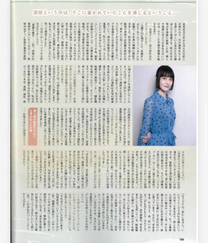 Yu Han Lien Instagram - 第一次上日文雜誌
@zeroday_official_ig 
我們今年見
❤️

服裝/ @georgiatsao