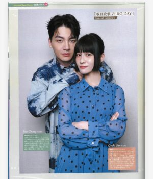 Yu Han Lien Instagram - 第一次上日文雜誌
@zeroday_official_ig 
我們今年見
❤️

服裝/ @georgiatsao