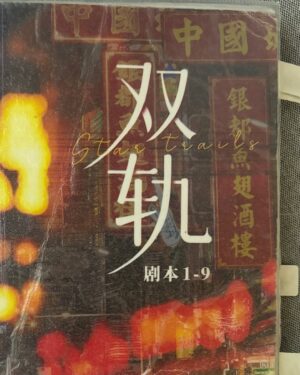 Yu Shuxin Instagram - 暮暮宝宝杀青快乐 

打卡了剧本上的饭店 

很特别的一段回忆