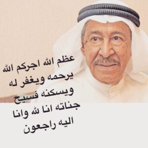 Zahrah al Kharji Instagram - نعزي أهل وأحباب المرحوم  صوت فن الكويت والعرب وصوت الذكريات صوت وطن النهار صوت الجريح💔عبدالكريم عبدالقادر انا لله وانا اليه راجعون الله يرحمه ويغفر له ويسكنه فسيح جناته