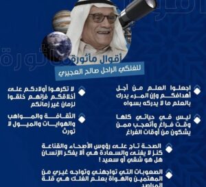 Zahrah al Kharji Instagram - الله يرحمه قامه علميه وطنيه خدم العالم بعلمه🤍