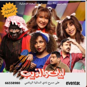 Actress Zahrah al Kharji HD Photos and Wallpapers February 2025