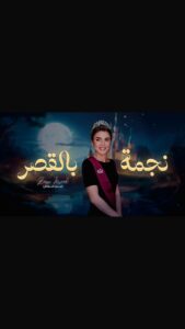 Actress Zain Awad HD Photos and Wallpapers December 2024