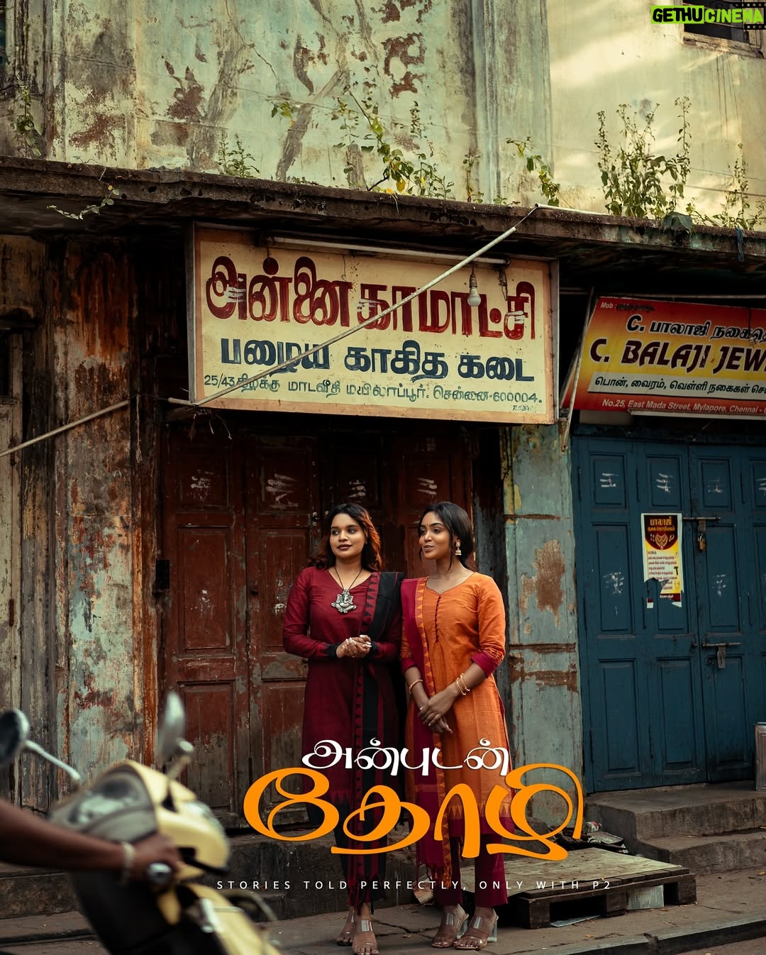 veena jessi - 1.3K Likes - அன்புடன் தோழி 😍
#thesisters #thekoindia #p2click #streetofmylapore #traditionalphoto #cottoncollection