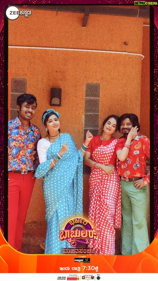 Abhijna Vishwanath - 35K Likes - ಮನಸುಗಳ ಮಿಡಿದ ಬ್ಯಾಚುಲರ್ ಜೋಡಿಗಳ ರೆಟ್ರೋ ಲುಕ್!
#ZeeKannada #BharjariBachelorsSeason2 #BB2 #ZKPro #InCharacterWithZee #ZeeOnTheGoReels #ZKReels #BayasidaBaagiluTegeyona