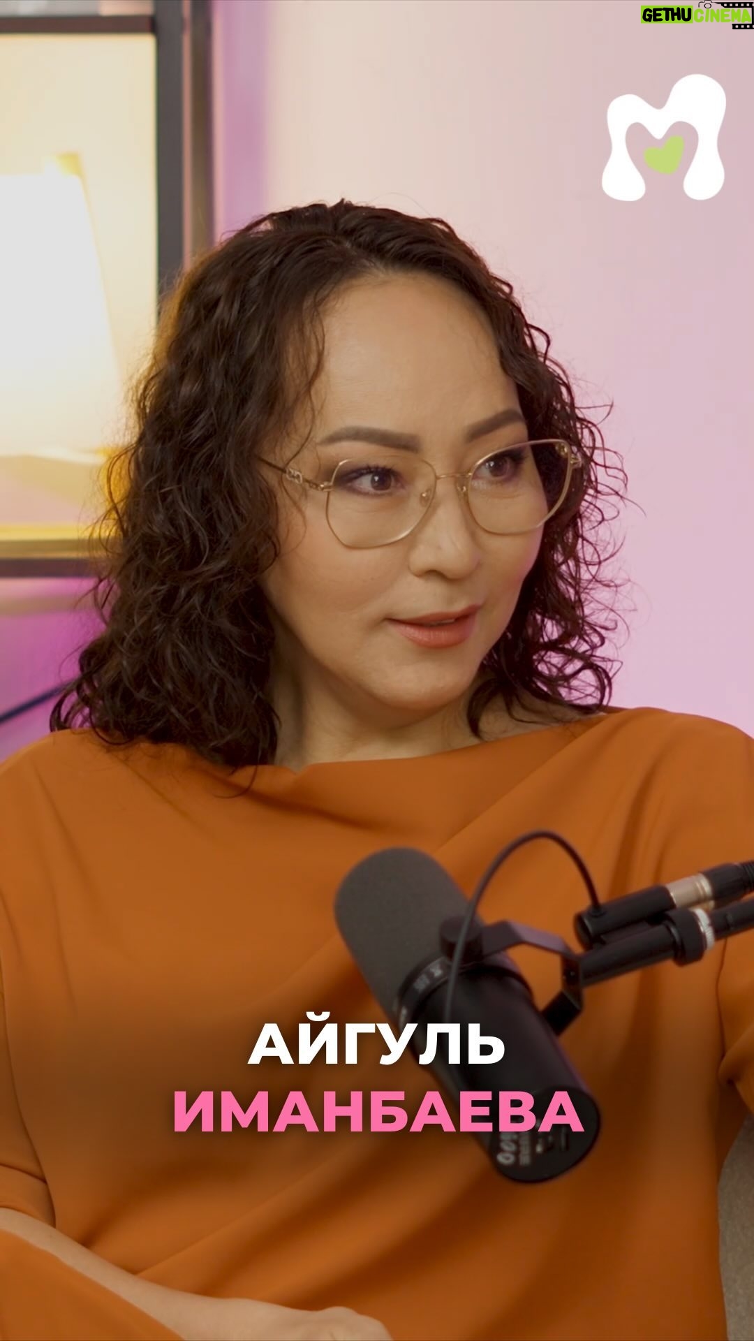 Aigul Imanbaeva - 18.2K Likes - Айгүл Иманбаева: келін атанып, мәһір сұрадым.
Смотрите полный выпуск на нашем ютуб канале😘