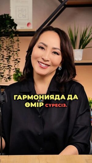 Aigul Imanbaeva Instagram - Менен сізге үш кеңес.