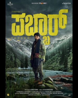 Amrutha Prem Instagram - PRODUCTION #4 #PABBAR | Thrilling journey has begun

@dheerenrk  @sandeep_sunkada @amruthaprem._ @geethapictures @the_biglittle
#GeethaPictures #ProductionNo4 #TheSearchBegins