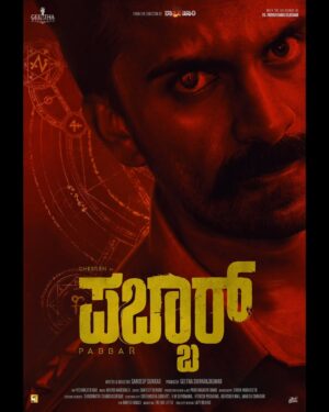 Amrutha Prem Instagram - PRODUCTION #4 #PABBAR | Thrilling journey has begun

@dheerenrk  @sandeep_sunkada @amruthaprem._ @geethapictures @the_biglittle
#GeethaPictures #ProductionNo4 #TheSearchBegins