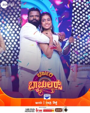 Ananya Amar Instagram - ಇದು ನಮ್ಮೂರ ಟೈಟಾನಿಕ್ ಜೋಡಿ; ನಿಮಗೂ ಹಾಗೇ ಅನ್ಸುತ್ತಾ ನೋಡಿ!
ಭರ್ಜರಿ ಬ್ಯಾಚುಲರ‌್ಸ್ 'Love Chemistry Round' | ಇಂದು ರಾತ್ರಿ 9ಕ್ಕೆ
#BharjariBachelorsSeason2 #BB2 #ChemistryRound #ZKPro #ZKReels #ZeeOnTheGoReels #ZeeKannada #BayasidaBaagiluTegeyona