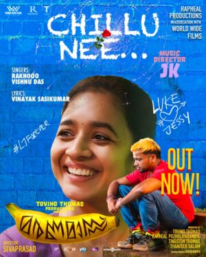 Anishma Instagram - Chiriyaano, chithayaano? Sukhavum murivum orupole! 

Listen to the heartbreaking #ChilluNee from #Maranamass in cinemas from April 10th. 

Music 🎧 : @__hijk 
Singers 🎤 : @rakhooo_official @dasziii 
Lyrics ✍🏽 :  @vinayaksasikumar 

@maranamassfilm @ibasiljoseph @tovinothomas @_anbe_sivam_ @rajeshmadhavan @siju_sunny @actor_sureshkrishna @babuantonyactorofficial @anishma_anilkumar__ @guru_somasundaram @jeobabymusic @joemon.jyothir @prasanthpalex @nadira_mehrin_official @poojamohanraj @tovinothomas_productions @worldwidefilmsllc @tingston.thomas @salamthanzeer @gokulnath.insta @neeraj_revi @_hijk @chaman.chakko @vinayaksasikumar @weird_ling @masharhamsa @rgwayanadan @gokul.gkg @_vishnugovind @eggwhitevfx @joynerthomas 

#Maranamass #ThinkMusic