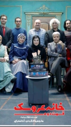 Asha Mehrabi Instagram - آخرین شب در خانه عروسک : قسمت دوم 

خانه عروسک در میان استقبال پر شور شما به پایان رسید . 

و این داستان ادامه دارد 💜☺️

خانه عروسک قسمت دوم
نویسنده: لوکاس نیث
مترجم و کارگردان: آشا محرابی

بازیگران: مهلقا باقری، ایوب آقاخانی، ساقی زینتی و سارینا کیان

عوامل نمایش:
دستیار کارگردان و برنامه ریز: جعفر مطلبی پور
طراح صحنه: داریوش پیرو
طراح لباس: آرزو رحیم آبادی
طراح چهره پردازی: افروز بوجاریا
طراح نور: رضا خضرایی
طراح جلوه های صوتی: فرشاد آذرنیا
مجری دکور: مهران زاغری
عکاس صحنه: حسین گلستان
مدیر فیلمبرداری:امیر حسین عنایتی
گروه کارگردانی : پرهام پورخمسه و زهره قاسمی
دستیار گریم: دل آرا ترکان
انتخاب موسیقی: آشا محرابی
مدیر رسانه و تبلیغات: نگار امیری
پوستر و بروشور: جعفر مطلبی پور
طراح لوگو: حسین گلستان
ساخت تیزر: جعفر مطلبی پور ، حسین گلستان ، پرهام پورخمسه
دوخت لباس: مزون نگار محمدی
دوخت پرده: پرده استور

@khaneh_aroosak2
@asha_mehrabi
@mahlaghabagheri
@ayoubaghakhaniofficial
@saghizinatii
@sarinakian_
@tehran.city.theater
@daryoosh.peiro
@arezoorahima
@afroozboojariya
@reza.khazraie_shad
@hosseingolestan.official
@jafar_motallebipour
@mehran.zaghari
@zohre_ghaasemi
@amir_enayati
@delaratorkaan
@n_amiri_art
@farshad4745
@mortezasdi7
@i.parham.h
@hosseinnaseri.h
@tidakian
@negarmohammadi.fashion
@negarmohammadi_beauty_salon
@amirmohamad_sorouri
@boorokly
@pardestore
@pooshehdramaticarts
@keivanziapour

#آشا_محرابی #مهلقا_باقری #ایوب_آقاخانی#سارینا_کیان #ساقی_زینتی #خانه_عروسک #خانه_عروسک_قسمت_دوم #تئاتر_شهر