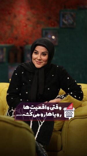 Asha Mehrabi Instagram - 📽
آشا محرابی در برمودا از رویاهای از دست رفته اش می گه...

📌برمودا” شنبه،یکشنبه و دوشنبه ها ساعت ۲۰ از شبکه نسیم

بازپخش:تکرار روز بعد ۲بامداد،۸صبح و ۱۲ ظهر

“برمودا”به وقت پیدا شدن...

@bermoda.tv 

#برنامه_برمودا #کامران_نجف_زاده #شبکه_نسیم#آشا_محرابی#تورج_شعبانخانی