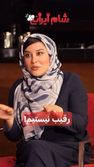 Asha Mehrabi Instagram - آشا محرابی میهمانی اش را در یک کافه زیبا و خاص برگزار میکند
او یک شام تهرونی مهیا کرده است و داورها غدای او را دوست دارند.
اما بعضی ها سختگیرانه امتیاز دادند!

کافه گالری فیلم و فراتر زیباترین لوکیشن انتخابی برای میهمانی شام در همه فصول گذشته است.

شام ایرانی را هر یکشنبه از قاب فیلیمو دنبال کنید

@iranianrealityshow 
@moviesandmore_cafe 
@filimocom 

#آشا_محرابی #شام_ایرانی #شام #سوسن_پرور #بازیگران #بازیگران_زن #فان #طنز #سعید_ابوطالب #فیلیمو #غذای_ایرانی #غذا