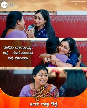 Asiya Firdose Instagram - ಮುನಿಸು ದೂರ ಮಾಡಿ ಒಂದಾಗಿದ್ದಾರೆ ಶ್ರಾವಣಿ & ವಿಶಾಲು!
ಶ್ರಾವಣಿ ಸುಬ್ರಮಣ್ಯ | ಇಂದು ರಾತ್ರಿ 9ಕ್ಕೆ.
#ZeeKannada #ShravaniSubramanya #Shravani #Subbu #ZKPro #BayasidaBaagiluTegeyona