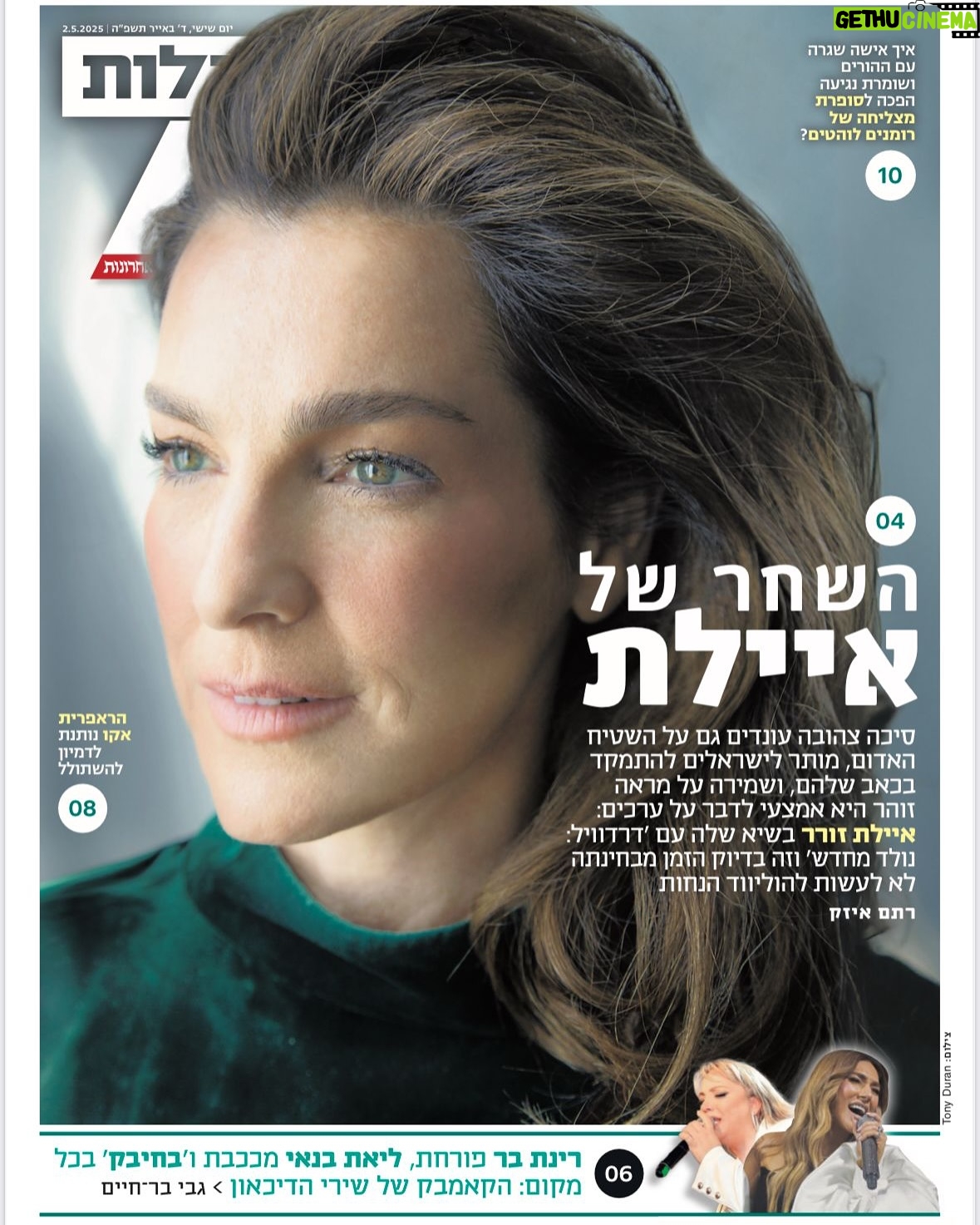 Ayelet Zurer - 3.1K Likes - Thanks to Tony who never fails to snap a moment and Yaniv for makeup and hair that comes with love and @yitzug_1 for taking care of me. Always.🙏🏻
@yedioth @yanivkatzav #tonyduran @rotemizak
