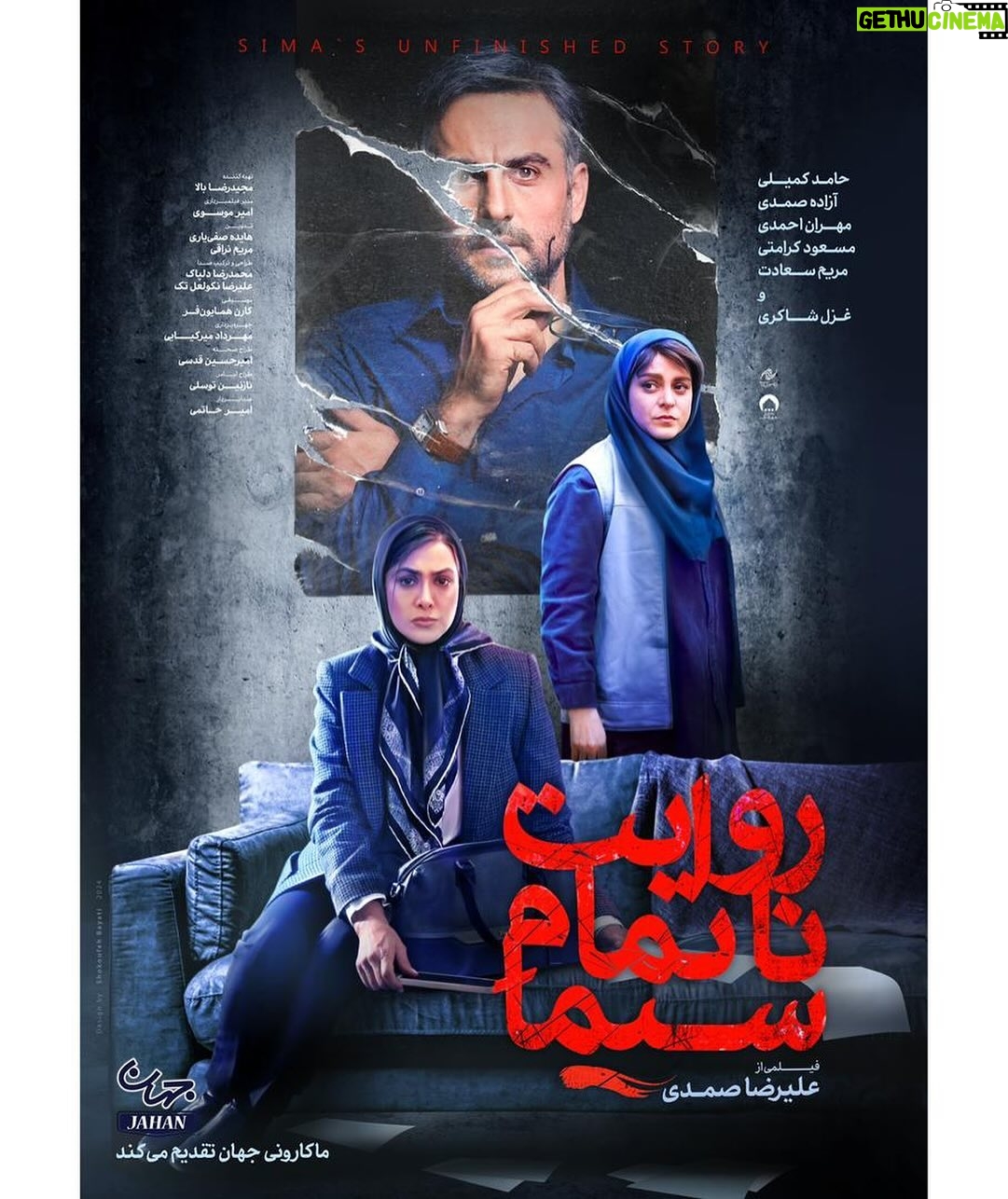 Azadeh Samadi - 12.9K Likes - ŲØŲÆŁŲ§Ł
Ū Ų§ŁŁŁŲÆŲ±ŁŲ§ ŁŁ
ک٠Ł
ŪāŚÆŁ ŲØŲÆ ŁŪŲ³ŲŖŲ Ł
Ų“ŲŖŲ±Ū Ų®ŁŲÆŲ“ ر٠دارŁ!
.
Ų§ŁŲŖŲ“Ų§Ų± پŁŲ³ŲŖŲ± «رŁŲ§ŪŲŖ ŁŲ§ŲŖŁ
Ų§Ł
Ų³ŪŁ
Ų§Ā» ب٠کارگرداŁŪ Ų¹ŁŪŲ±Ų¶Ų§ ŲµŁ
ŲÆŪ ŲÆŲ± ŁŲ§ŲµŁŁ 3 Ų±ŁŲ² Ł
Ų§ŁŲÆŁ ŲŖŲ§ اکراŁ
.
#Ų±ŁŲ§ŪŲŖ_ŁŲ§ŲŖŁ
Ų§Ł
_Ų³ŪŁ
Ų§ Ų§Ų² ŚŁŲ§Ų±Ų“ŁŲØŁ 13 ŲŖŪŲ±Ł
Ų§Ł ŲÆŲ± Ų³ŪŁŁ
Ų§ŁŲ§Ū Ų³Ų±Ų§Ų³Ų± کؓŁŲ± ŲØŲ§ Ų±ŁŲ§ŪŲŖŪ Ł
ŁŲŖŁŲØ ŲÆŲ±ŲØŲ§Ų±Ł Ų²ŁŲ§Ł
.
Ų·Ų±Ų§Ų Ł¾ŁŲ³ŲŖŲ±: Ų“Ś©ŁŁŁ ŲØŪŲ§ŲŖŪ | Ų·Ų±Ų§ŲŪ ŲŖŲØŁŪŲŗŲ§ŲŖ: Ų§Ų³ŲŖŁŲÆŪŁ Ų“ŁŲ± ŁŲ±ŁŚÆ
.
ŲØŲ§Ų²ŪŚÆŲ±Ų§Ł:
ŲŲ§Ł
ŲÆ Ś©Ł
ŪŁŪŲ Ų¢Ų²Ų§ŲÆŁ ŲµŁ
ŲÆŪŲ Ł
ŁŲ±Ų§Ł Ų§ŲŁ
ŲÆŪŲ Ł
Ų³Ų¹ŁŲÆ Ś©Ų±Ų§Ł
ŲŖŪŲ Ł
Ų±ŪŁ
Ų³Ų¹Ų§ŲÆŲŖŲ Ł
ŲŁ
ŲÆ ŲŪŲÆŲ±ŪŲ Ł
ŁŲ³Ų§ ŲØŲ§ŁŁŲ§Ų ŲÆŲ§ŁŪŲ§Ł ŁŁŲ±ŁŲ“ ٠غز٠ؓاکرŪ
.