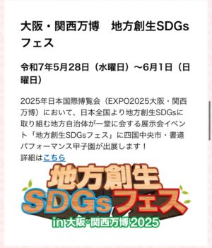 Bisen Aoyagi Instagram - 📢「書道パフォーマンス甲子園」PR大使に就任しました。第15回大会から今年で4期目突入。
気の引き締まる思いです。今年も全力で務めます💪

書道パフォーマンス甲子園
@shodoperformance.jp 

今年は大阪・関西万博にも出場します🌍！
世界中の方に向けて#書道パフォーマンス甲子園 の魅力を最大限にPRできるよう大使として活動します☺︎！

そして！万博の限られたスペース内で、書道パフォーマンス甲子園の魅力を伝えるためVRワールドを制作中です☺︎
VR内で、歴代の優勝校の作品を見るワクワクツアーを開催します🧑‍🎨！（めちゃたのしみ！今年はその関係で特別にVRパフォーマンスとなりました）

運営チーム一丸となって盛り上げていきます✊
#書道パフォーマンス甲子園 応援よろしくお願いします🙇

━━━━━━━━━━━━━━━━━━━━━━━━━

【 書道パフォーマンス甲子園 】
日本一の紙のまち！愛媛県四国中央市で開催される書道の祭典。筆×音楽×動きが織りなす高校生の青春🌸
@shodoperformance.jp をフォローしてね！☺︎

◾️2025大阪・関西万博地方創生SDGsフェス出展
令和7年5月28日（水）〜6月1日（日）
2025大阪・関西万博（EXPOメッセ）
美扇もいきます👩‍🎨

◾️第18回大会
令和7年7月27日（日）開催
愛媛県四国中央市中之庄町1665番地1
伊予三島運動 体育館
美扇もいきます👩‍🎨

◾️書道パフォーマンス甲子園inEXPO（特別大会）
令和7年8月21日（木）
2025大阪・関西万博（EXPOホール）
美扇もいきます👩‍🎨

━━━━━━━━━━━━━━━━━━━━━━━━━

#四国中央市
#書道パフォーマンス甲子園
#書道パフォーマンスの聖地
#書道パフォーマンス　
#2025大阪関西万博　
#高校生
#書道部
#書道作品