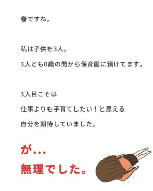 Bubbly Tamami Instagram - 毎日の子育て罪悪感いっぱいのママ即フォロー
@bubblytamami 

もっと子供にこんなことを...
あーこんなに小さいのに...

後悔しないように頑張ることも大切やけど
だからといって今の自分の心を無視しつづけるのも
また苦しくなるよね。

大切だからこそ罪悪感もでてくるんよ。
もっと大切に接したかった
もっと大切に想っていたのに
それが「罪悪感」
大切だからこそでてくる感情。

両立も無理！後悔しないようにも無理！
罪悪感ゼロも無理。
大切だからこそ罪悪感もいっぱいになるし、
後悔しないようにも無理だから。

今の心や自分のキャパも大切にしていこーね！
後悔しない子育てなんて愛してるからこそ難しいのよ。
どうせ愛してるから後悔しちゃうの♡

だから後悔するかもしれないけど
今を懸命に生きていこう。
その選択を正しいものにしていけばいい。
後悔することを後悔することはない🤲🏻

今の選択が苦しい！というママにとどけー！
共に後悔しよう！笑🩷🩷
1人じゃないよーーー！

—————————————

✔︎バブたまのファンクラブ
現在700名の戦友たちが共に子育てしてるよ！
・居場所繋がり
・学び知識
・笑い
バブたまの活動を参加型で応援して孤独の回避を目的としたコミュニティです！特典もりだくさん800円✨月初募集してます！ストーリーチェック♡

✔︎初書籍【LOVE自分子育て】出版しました

こんな私はダメだ、母親失格だ、夫との子育てが難しい
と悩んで自分を責めているママ全員読んでほしい！

Amazon、楽天、書店でゲットできます！

上記すべて
@bubblytamami 
プロフィールURLやハイライトから⭐︎

———————————
#ママ#お母さん#子育て#産後うつ#産後#育児#育児ノイローゼ #マタニティブルー#プリンセス思考#ママの笑顔がいちばん#入園#保育園#慣らし保育#仕事復帰#育休